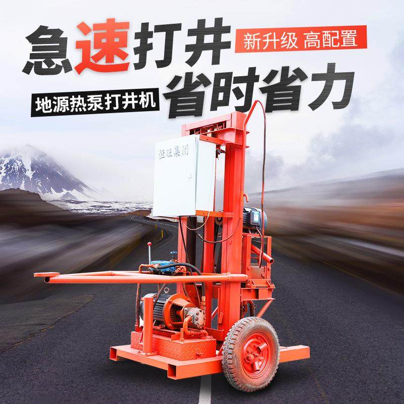 地源热泵打井机小型降水井钻机正反转液压钻机能打桩可打井一体机,五金/工具,其他机械五金,淘宝优惠券,粉丝福利购,淘宝优惠卷