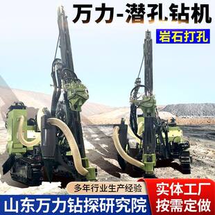 万力一体式潜孔钻机履带露天爆破孔钻车边坡支护锚杆凿岩台车