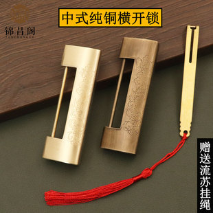中式仿古纯铜锁樟木箱柜门花格门横开挂锁古代锁老式家具黄铜锁具