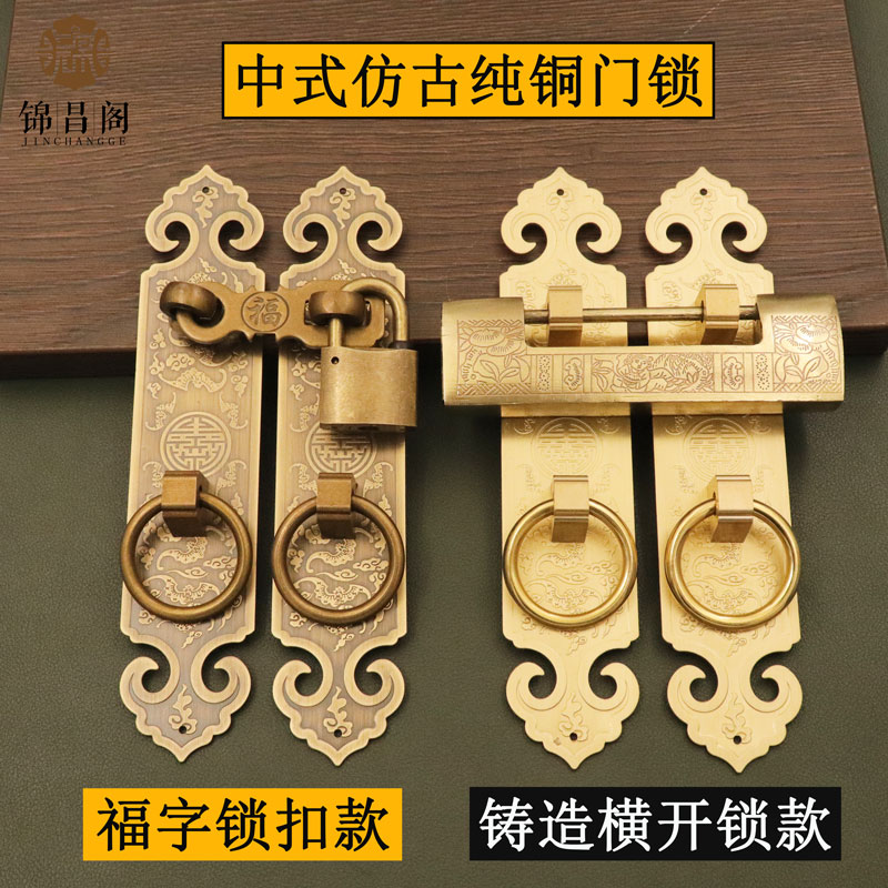 中式仿古纯铜门锁老式复古门鼻拉环庭院民宿花格门拉手柜门铜把手