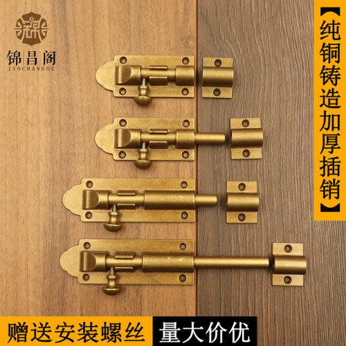 纯铜铸造加厚插销老式窗户门插销