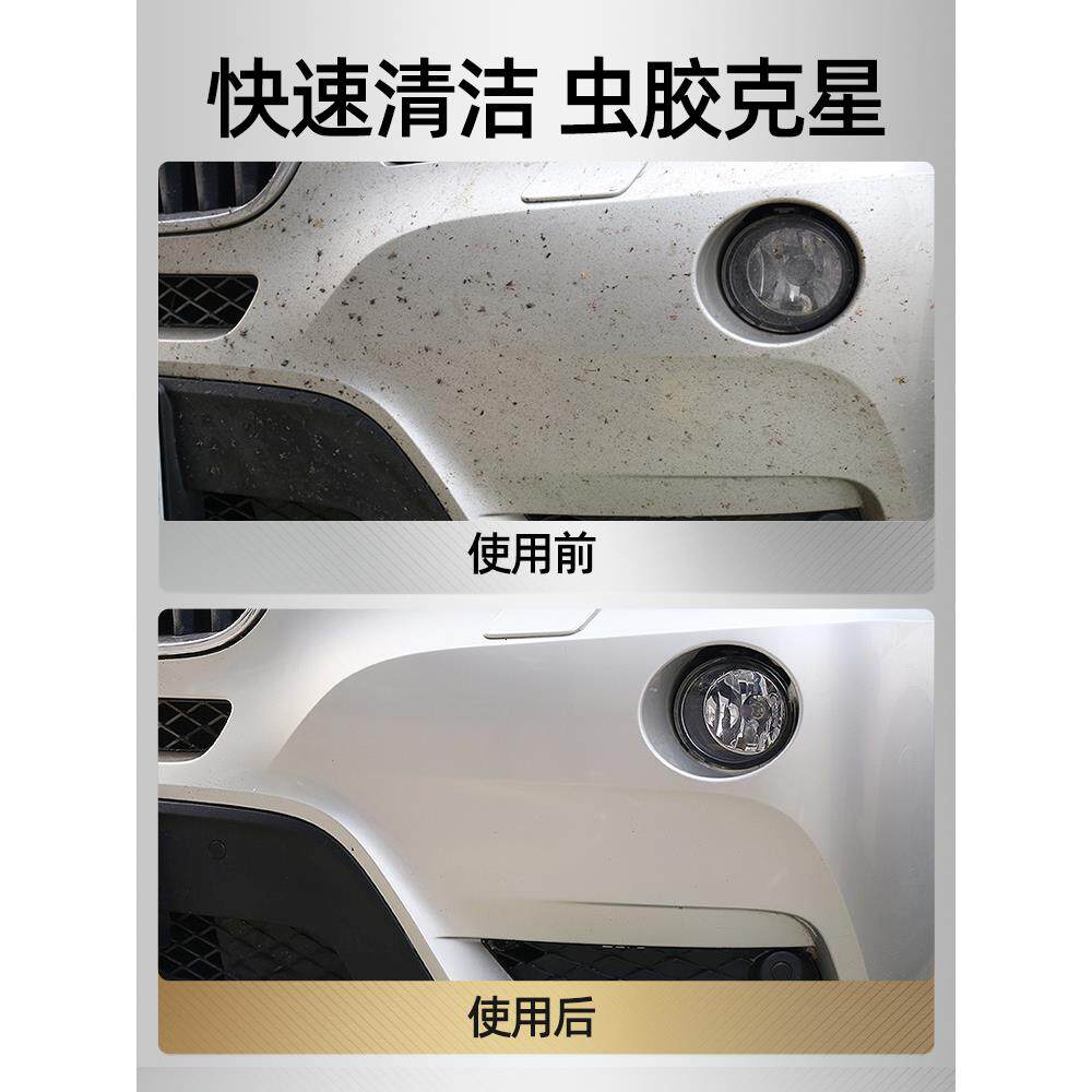 虫胶去除剂树胶清洁剂漆面强力去污汽车用大桶除污渍树粘脂鸟屎粪