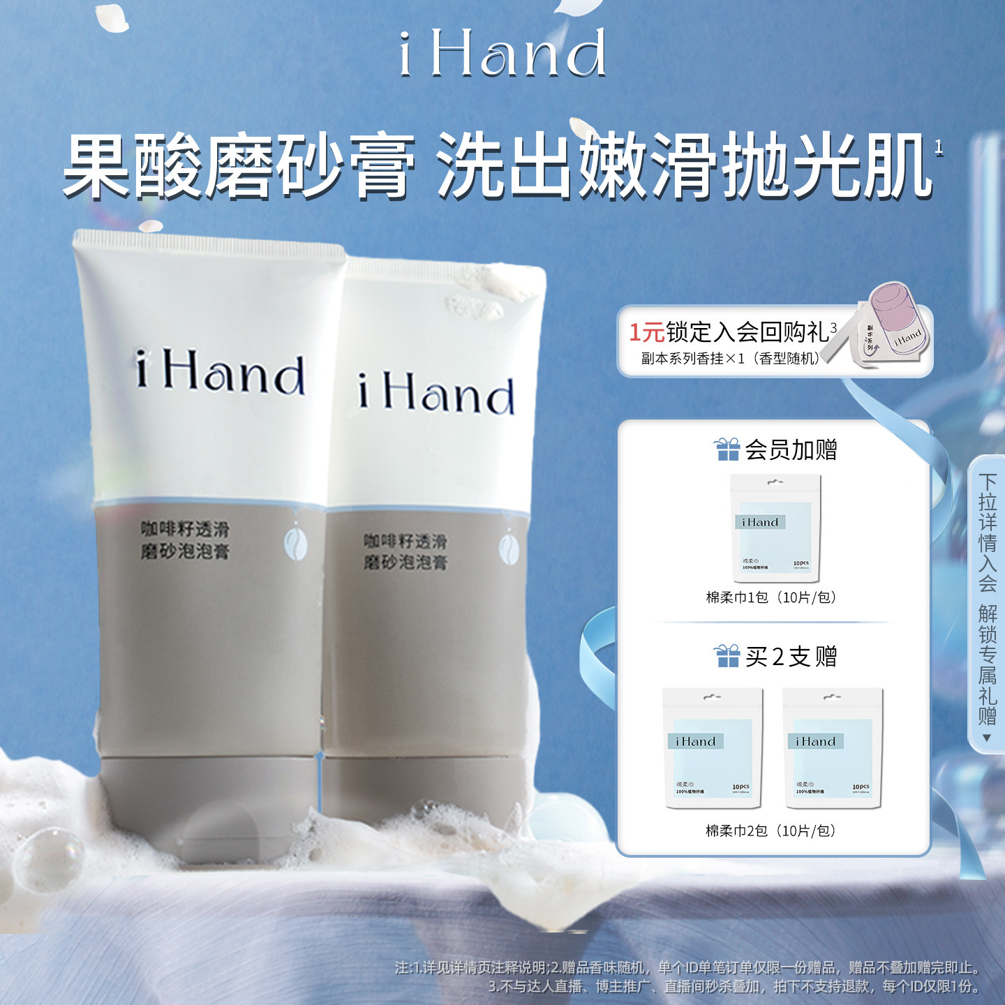ihand果酸磨砂泡泡膏磨砂沐浴二合一去角质清洁身体沐浴露磨砂膏