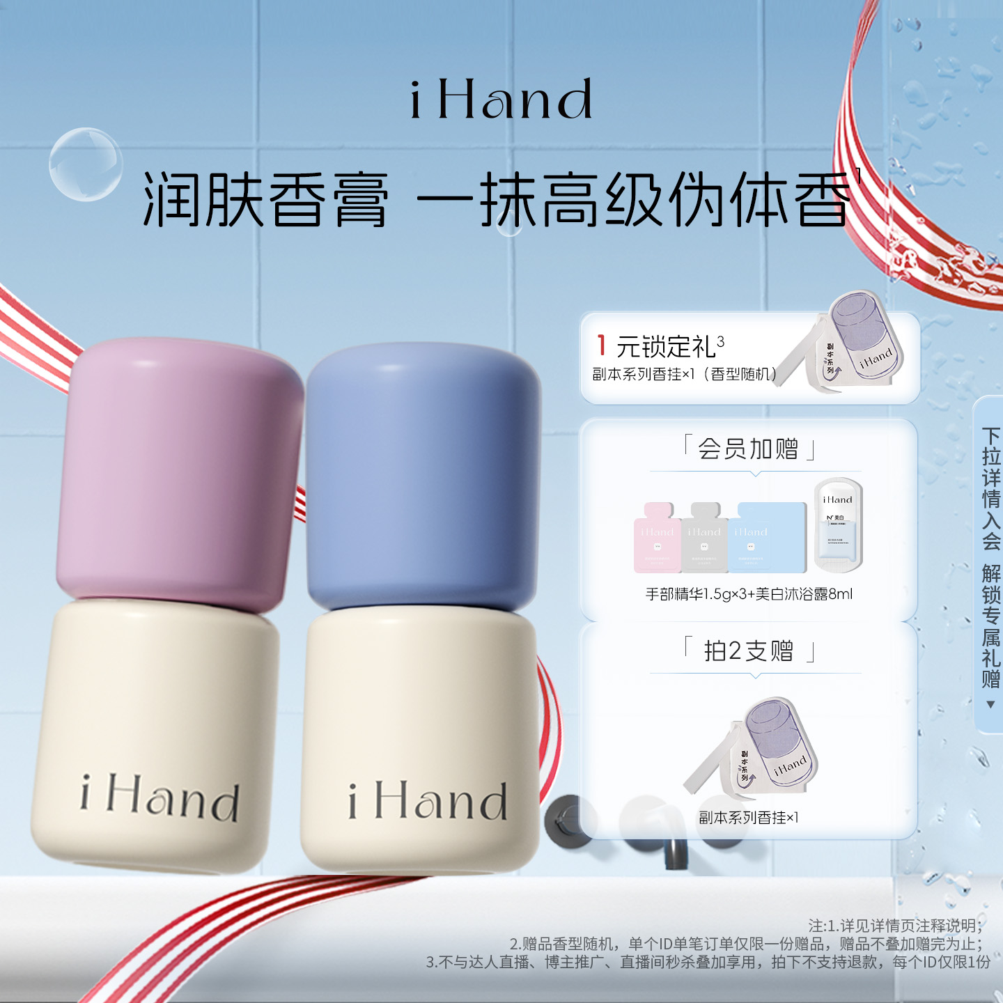 【高级伪体香】ihand固体香膏持久留香便携小众男女香氛礼物推荐z