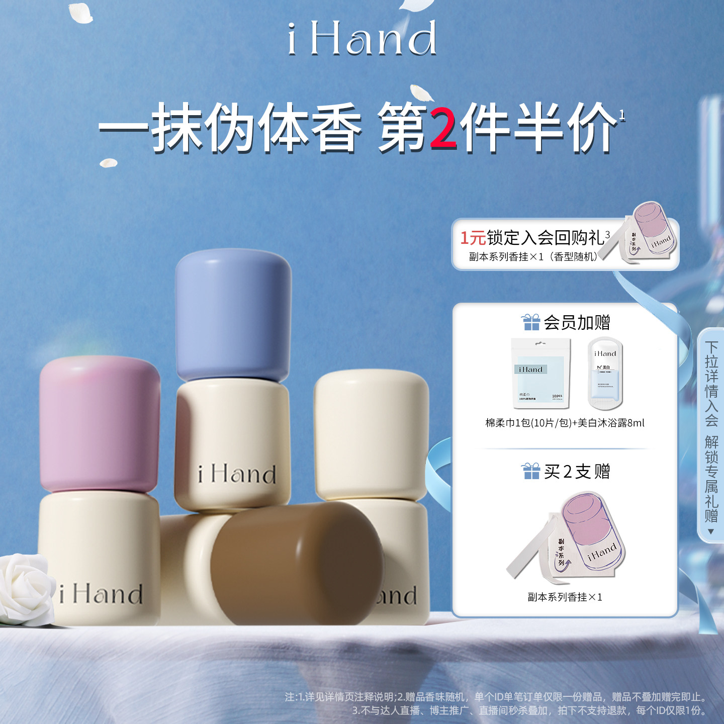 ihand固体香膏高级伪体香持久留香随身便携小众香氛男女礼物推荐