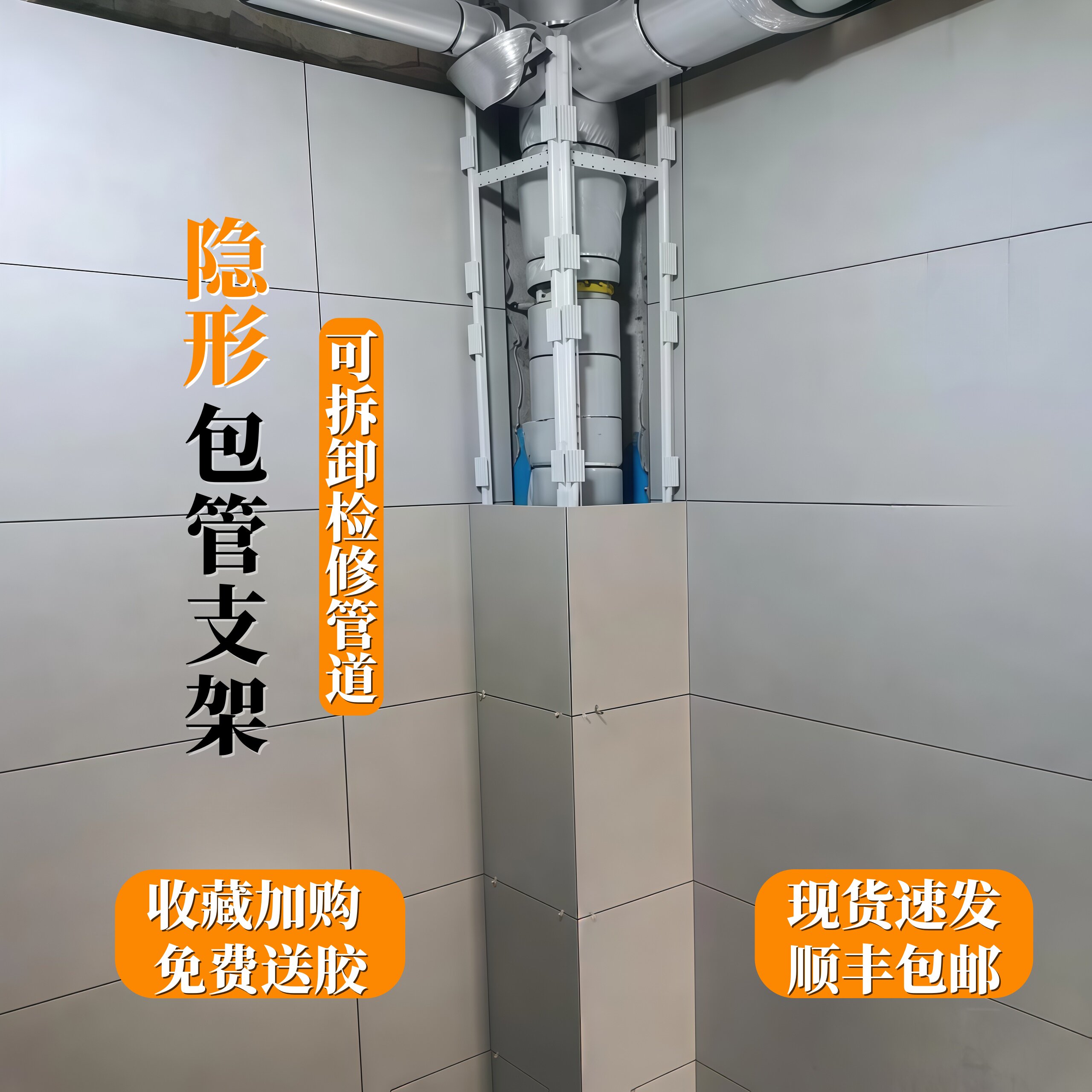 加厚隐形下水管包管支架可拆卸卫生间厨房阳台包水管立管遮羞神器