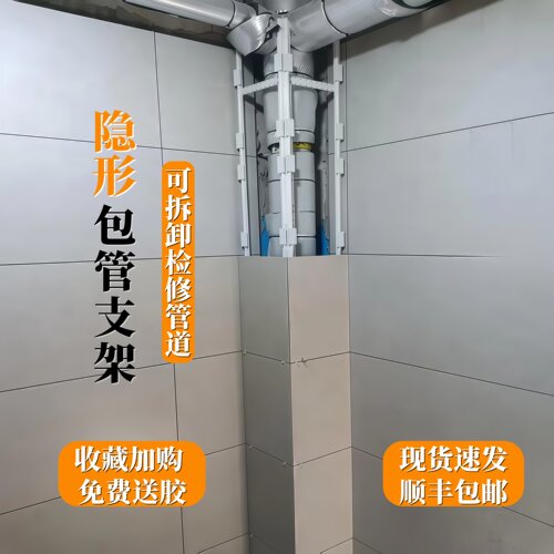 加厚隐形下水管包管支架可拆卸卫生间厨房阳台包水管立管遮羞神器