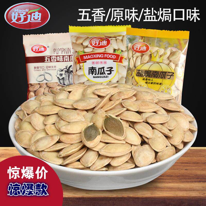 南瓜子盐焗五香原味坚果炒货香瓜子焦盐山核桃味瓜子零食小吃
