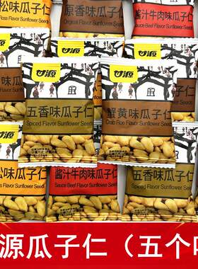 甘源500g瓜子仁蟹黄味酱汁牛肉原香五香肉松葵瓜子一件代发
