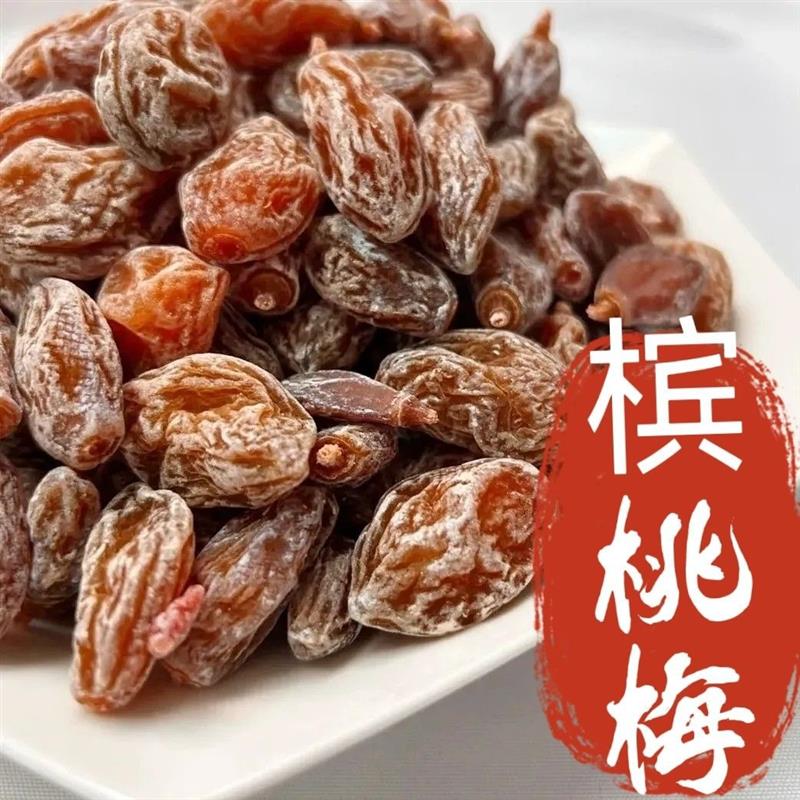 富达槟桃梅条酸甜无核话梅条酸梅条凉果蜜饯追剧休闲茶配零食果脯图片