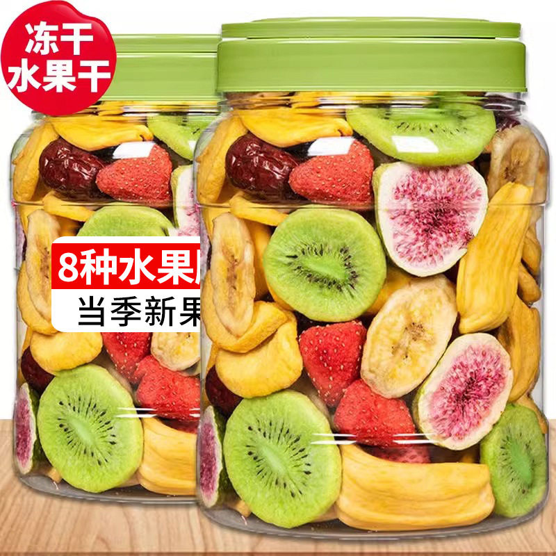 综合冻干水果干脆片500g草莓脆蔬果脆混合装即食孕妇儿童零食