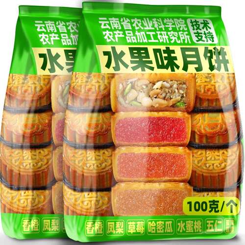 水果味大月饼100枚整箱凤梨草莓