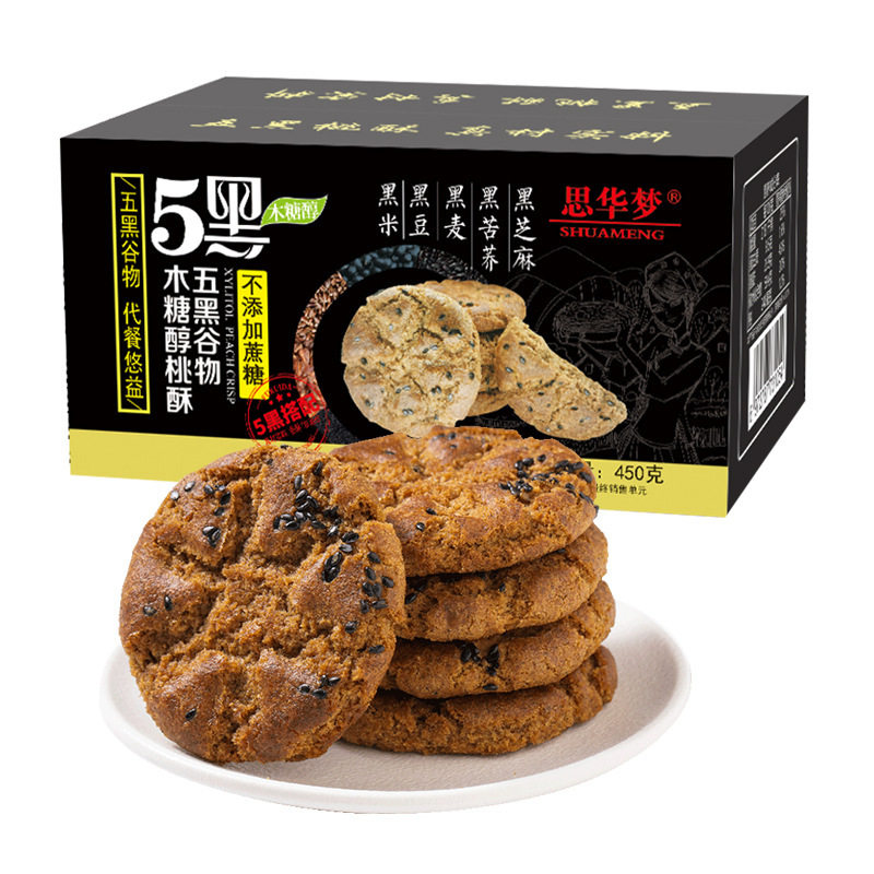 思华梦-五黑桃酥粗粮黑芝麻饼干酥性糕点办公室零食五黑配方