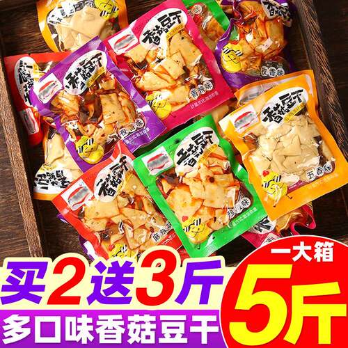 香菇豆干五香香辣烧烤散装整箱