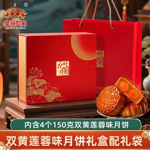 皇冠世家广式月饼双黄白莲蓉