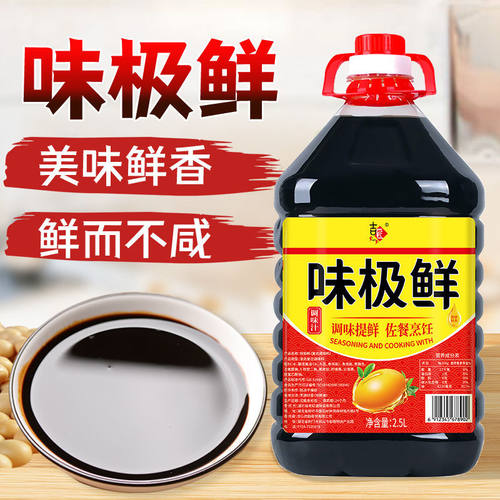 味极鲜调味生抽酱油家用商用