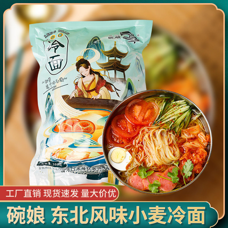 东北小麦冷面朝鲜延边酸甜正宗