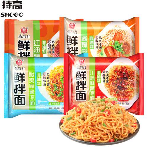 南街村鲜拌面袋装麻酱凉面酱爆