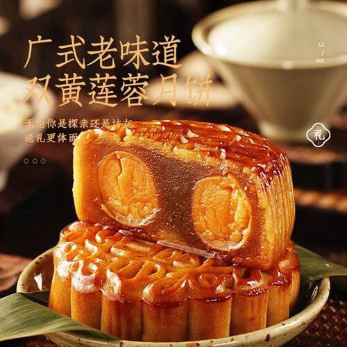 2026年广式双黄咸蛋黄白莲蓉味