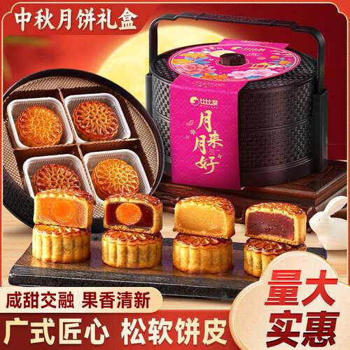 比比赞月来月好提篮礼盒国风
