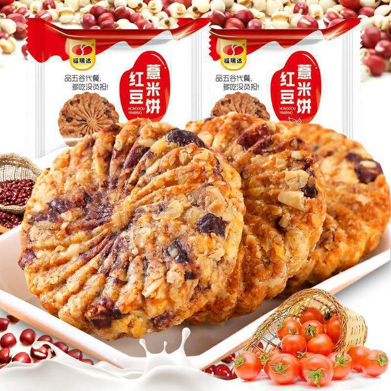 多口味红豆薏米代餐面包饼干紫薯大麦玉米山药粗粮猴头菇牛乳