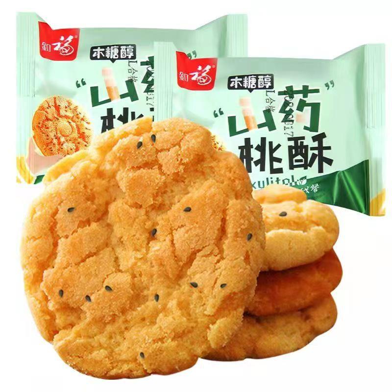 木糖醇山药桃酥饼干散装茶点点心酥性厂家酥脆口感香酥曲奇