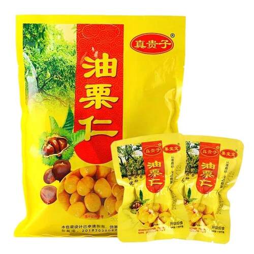 油栗仁500g板栗仁即食小包装袋油板栗坚果即食新鲜炒板栗