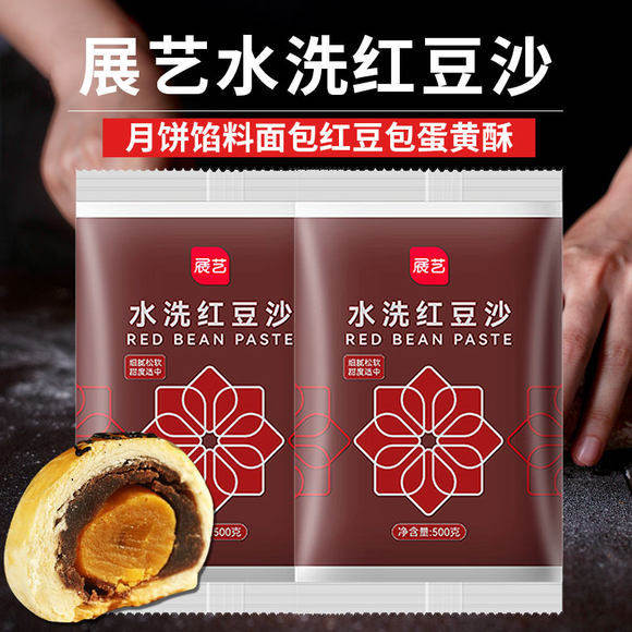 展艺红豆沙馅料 蛋糕面包甜品 豆沙粽子月饼馅 馒头包子材料500g