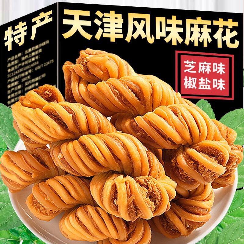 天津风味麻花大散装老式特产整箱批5斤休闲零食小吃单独包装糕点