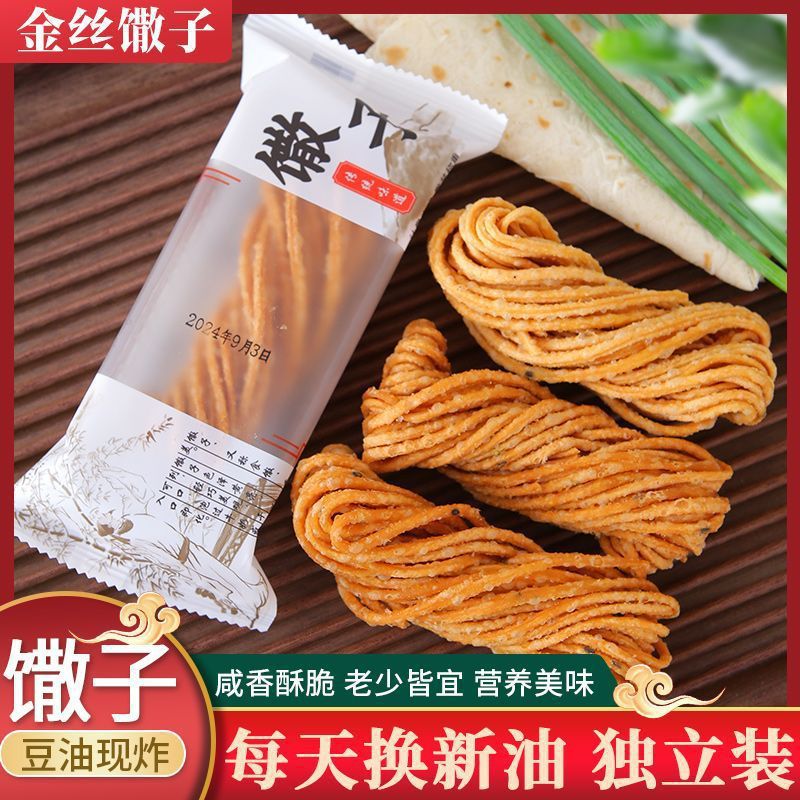 手工金丝馓子怀旧零食撒子麻花传统糕点山东徐州安徽河南特产小吃