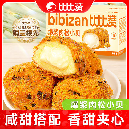 比比赞爆浆肉松小贝面包早餐整箱