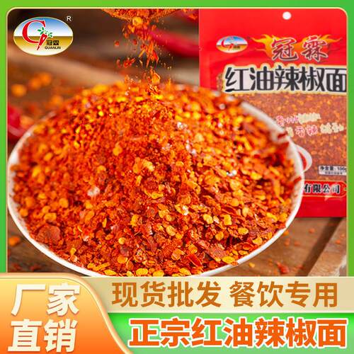 贵州特产朝天椒干辣椒超辣辣椒段红辣椒干辣椒面红油泼辣子调料