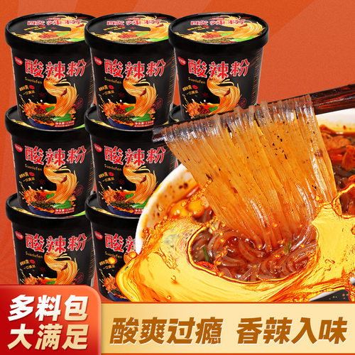 馋嘴团酸辣粉重庆口味麻辣味米线