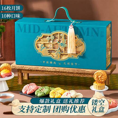 月饼礼盒装镂空高端流心奶黄