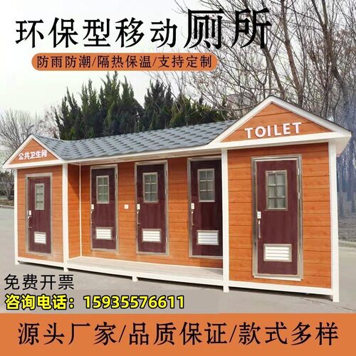 户外景区移动厕所公厕巨鼎环保