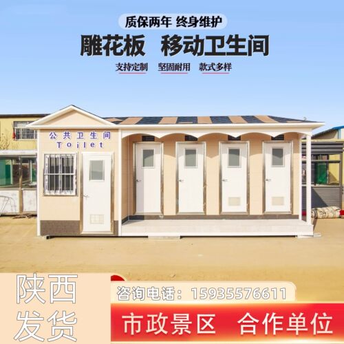 农村厕所卫生间公厕环保耐用