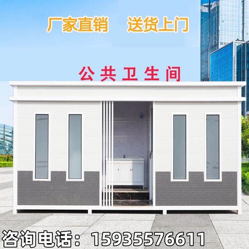 户外景区移动厕所移动厕所耐用