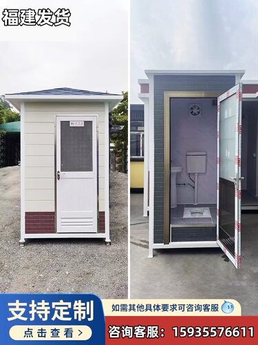 户外景区移动厕所公厕环保耐用
