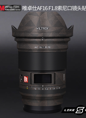 适用于唯卓仕16F1.8贴纸贴皮Viltrox AF16 F1.8镜头保护贴膜3M