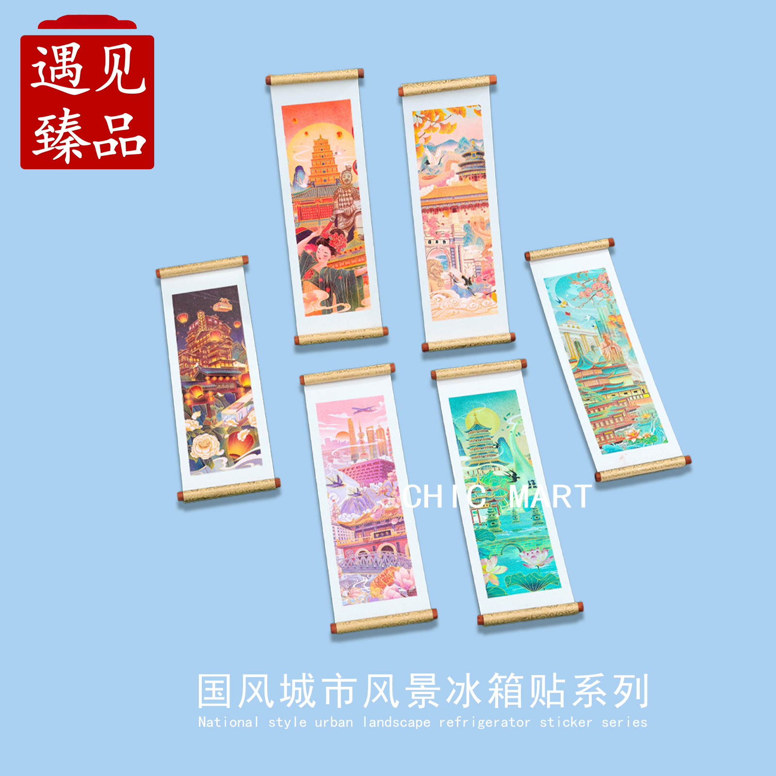 冰箱贴中国城市旅游纪念品