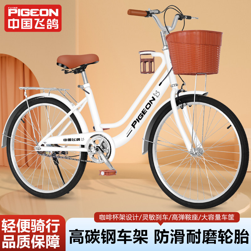 飞鸽自行车校园男女成人24寸26寸