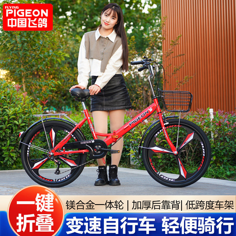 飞鸽自行车女式变速轻便24寸22寸免充气大学生成人男上班折叠单车