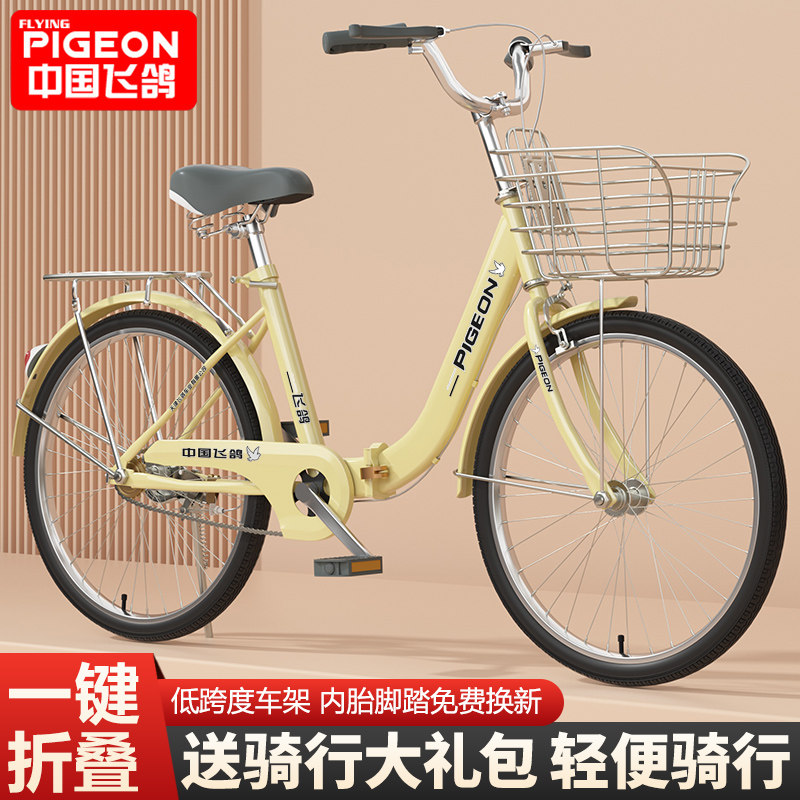 飞鸽自行车女式成人大学生轻便单车24寸26寸折叠免充气实心胎通勤
