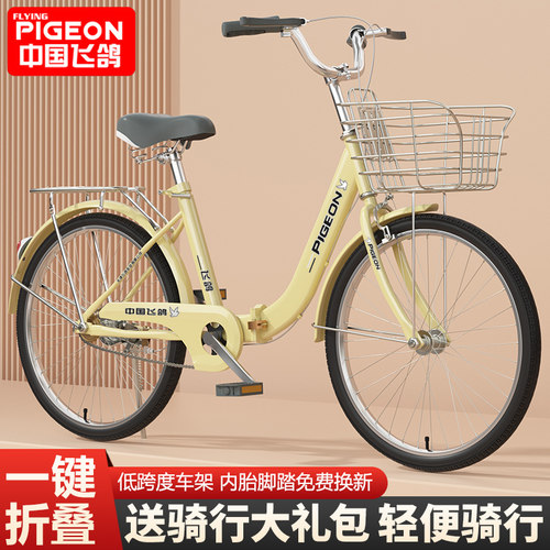 飞鸽自行车女式成人大学生轻便单车24寸26寸折叠免充气实心胎通勤