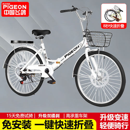 飞鸽折叠自行车男女式轻便免充气22/24寸大学生成人上班变速单车