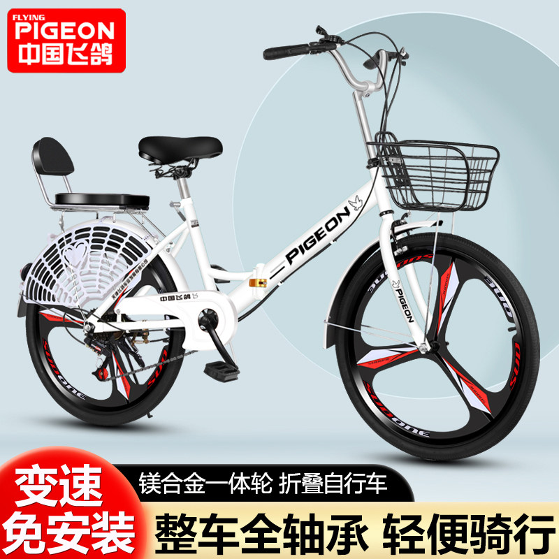 飞鸽自行车女式变速轻便24寸22寸免充气大学生成人男上班折叠单车