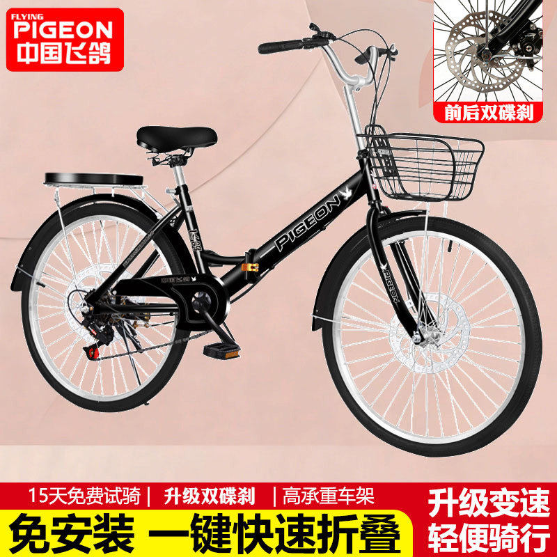 飞鸽折叠自行车男女式轻便通勤22/24/26寸大学生成人上班变速单车