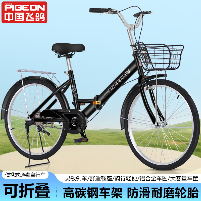 飞鸽自行车男女式校园折叠轻便26/24寸学生成人双支掌双支腿单车