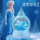 幻彩迪士尼艾莎公主水晶球音乐盒小夜灯八音盒情人节礼物冰雪奇缘
