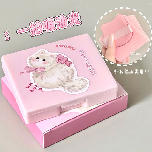 【ikisswan】面部吸油纸女控油脸部神器清爽便携去油补妆吸油纸女